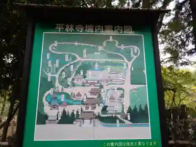 平林寺(埼玉県)
