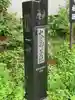 戸隠神社火之御子社(長野県)