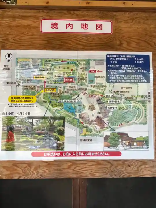 城南宮のその他建物