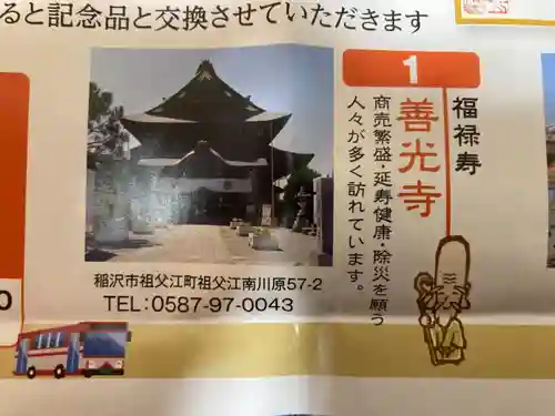 善光寺東海別院（祖父江善光寺）のその他建物