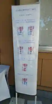 居木神社のその他建物