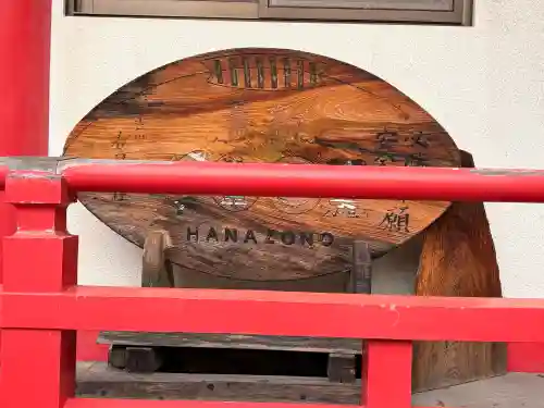 吉田春日神社の{uncategorized: "未分類", other: "その他", undefined: "問題あり", building: "その他建物", grave: "お墓", sacred_gate: "鳥居", guardian: "狛犬", statue: "像", buddha: "仏像", history: "歴史", nature: "自然", garden: "庭園", animal: "動物", pagoda: "塔", temizu: "手水舎", mountain_gate: "山門・神門", sanctuary: "本殿・本堂", subordinate: "末社・摂社", art: "芸術", scenery: "景色", jizo: "地蔵", ema: "絵馬", goshuin: "御朱印", omikuji: "おみくじ", items: "授与品その他", amulet: "お守り", goshuincho: "御朱印帳", eats: "食事", festival: "お祭り", votive_dance: "神楽", shichigosan: "七五三参", wedding: "結婚式", experience: "体験その他", initially: "初詣", around: "周辺", anti_infection: "感染症対策"}