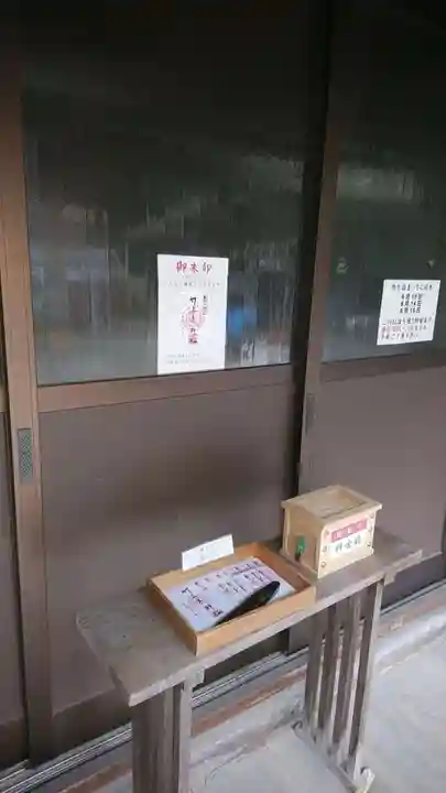 宝厳寺(滋賀県)