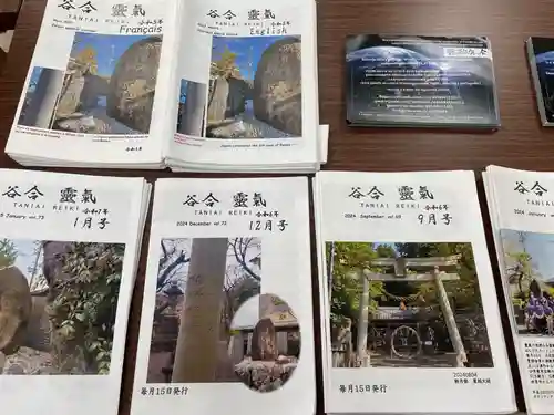 天鷹神社(岐阜県)