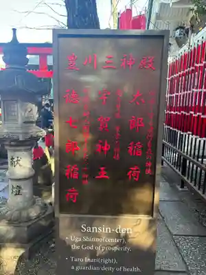 豊川稲荷東京別院(東京都)