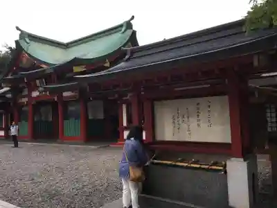 日枝神社の手水舎