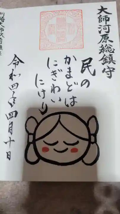 若宮八幡宮 の御朱印