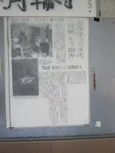 月輪寺のその他建物