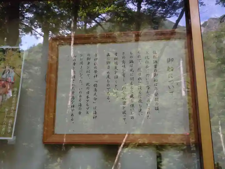 穂高神社奥宮(長野県)