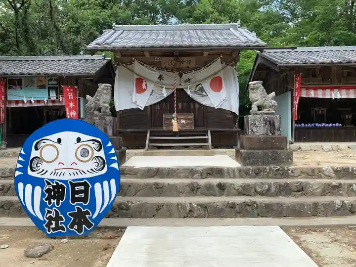 日本神社(埼玉県)