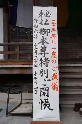 悉地院(滋賀県)
