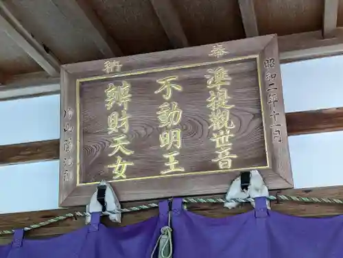 山科聖天 雙林院（双林院）　(京都府)