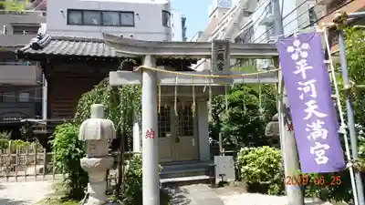 平河天満宮の末社・摂社