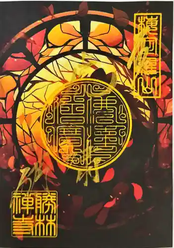 勝林寺(京都府)