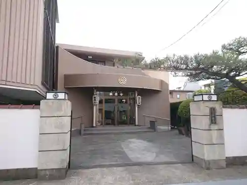 本要寺(愛知県)