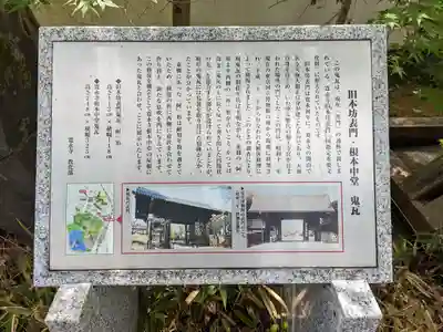 寛永寺(根本中堂)(東京都)