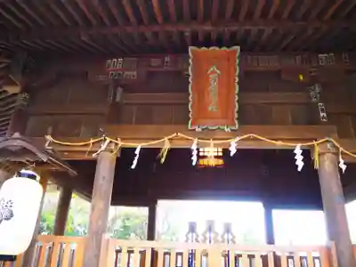 八百富神社のその他建物
