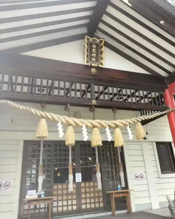 発寒神社(北海道)