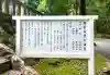 蜂前神社(静岡県)