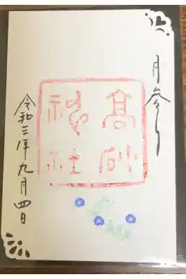 月参り御朱印です。