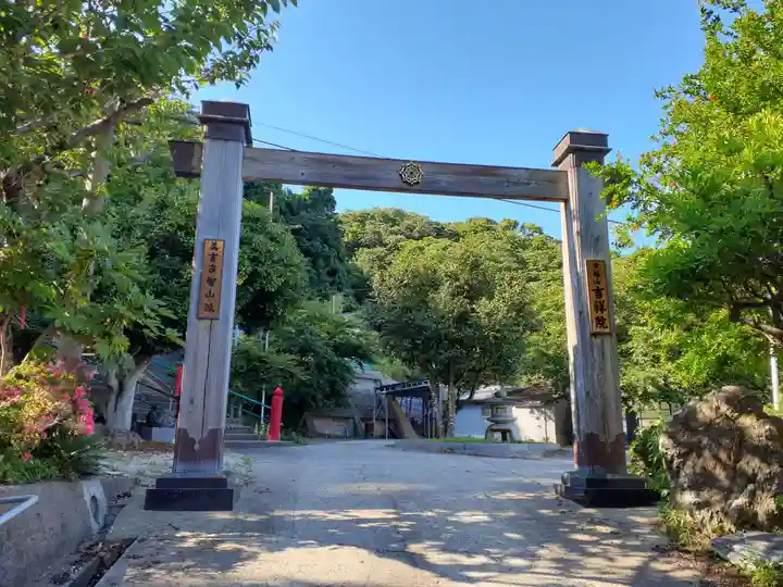 吉祥院(秋田県)