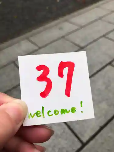 鎮守氷川神社(埼玉県)