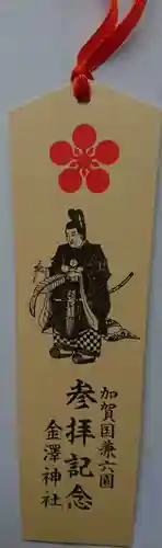 金澤神社の授与品その他
