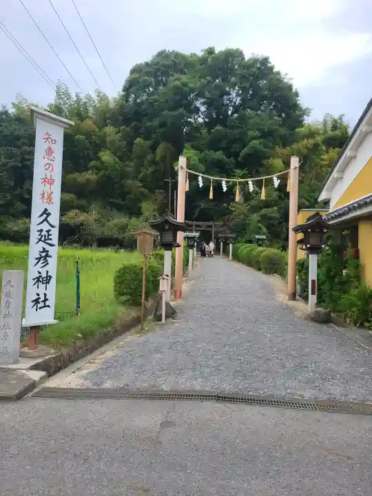 久延彦神社の{uncategorized: "未分類", other: "その他", undefined: "問題あり", building: "その他建物", grave: "お墓", sacred_gate: "鳥居", guardian: "狛犬", statue: "像", buddha: "仏像", history: "歴史", nature: "自然", garden: "庭園", animal: "動物", pagoda: "塔", temizu: "手水舎", mountain_gate: "山門・神門", sanctuary: "本殿・本堂", subordinate: "末社・摂社", art: "芸術", scenery: "景色", jizo: "地蔵", ema: "絵馬", goshuin: "御朱印", omikuji: "おみくじ", items: "授与品その他", amulet: "お守り", goshuincho: "御朱印帳", eats: "食事", festival: "お祭り", votive_dance: "神楽", shichigosan: "七五三参", wedding: "結婚式", experience: "体験その他", initially: "初詣", around: "周辺", anti_infection: "感染症対策"}
