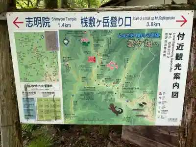 志明院（金光峯寺）(京都府)