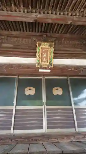 勝念寺の本殿・本堂