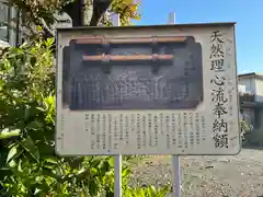 日野八坂神社(東京都)