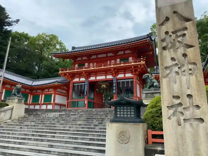 八坂神社(祇園さん)の山門・神門