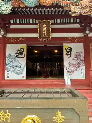 大前神社(栃木県)
