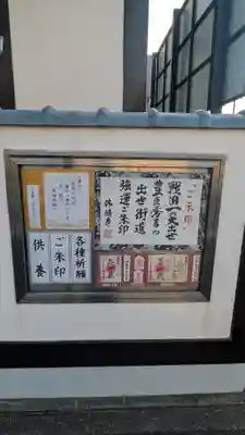 佛願寺(愛知県)