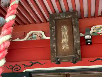 （芝生）浅間神社のその他建物