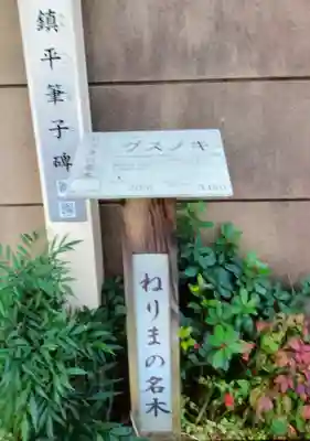 寿福寺(東京都)