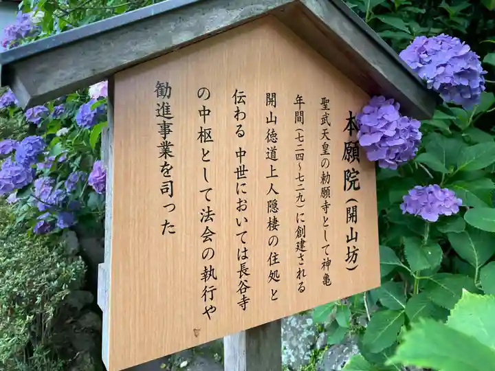 元本坊 本願院(開山坊)(奈良県)