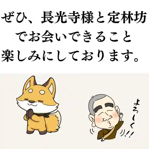 日蓮宗 総本山 塔頭 定林坊(じょうりんぼう)(山梨県)