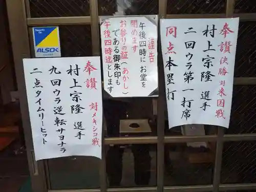 宗隆寺(神奈川県)