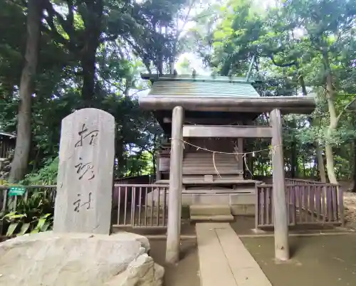 城山熊野神社(東京都)