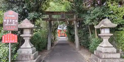 許波多神社（五ケ庄鎮座）の鳥居