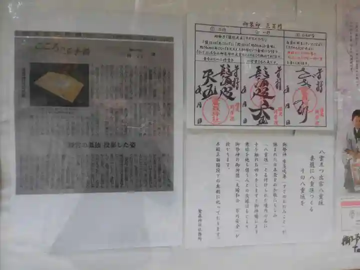 鷺森神社(京都府)