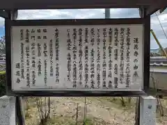 蓮花寺(三重県)