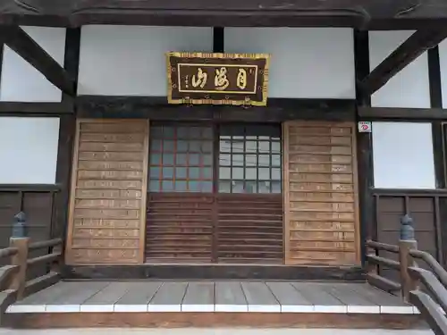 法身寺(東京都)
