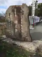 辯天寺のその他建物