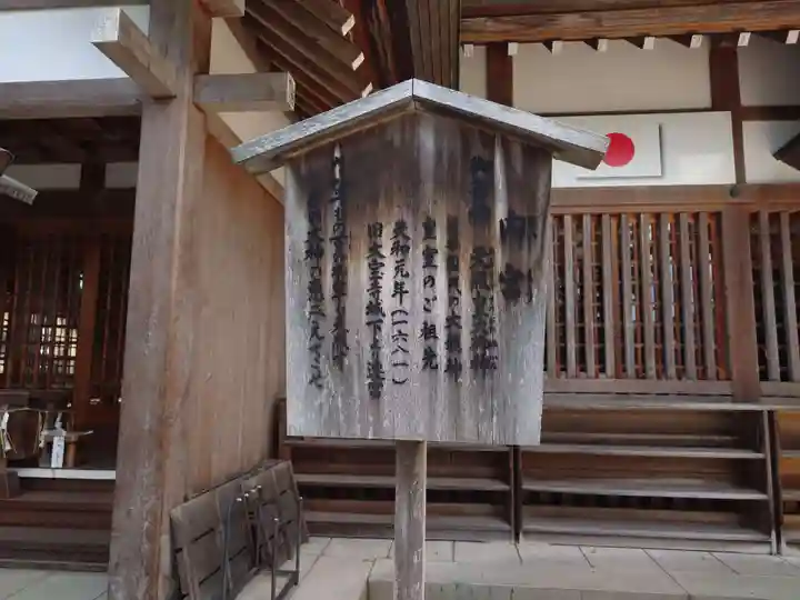 伊勢両宮(山形県)