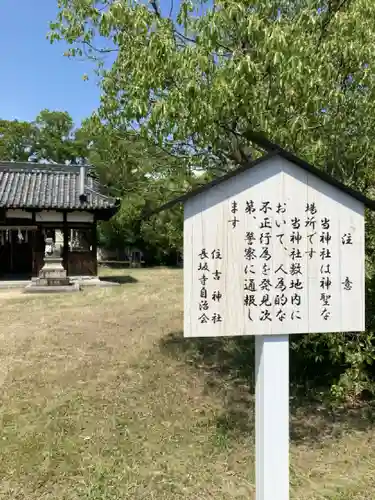 住吉神社のその他建物