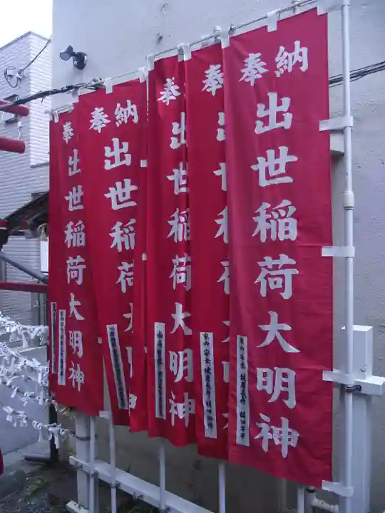 夫婦木神社(東京都)