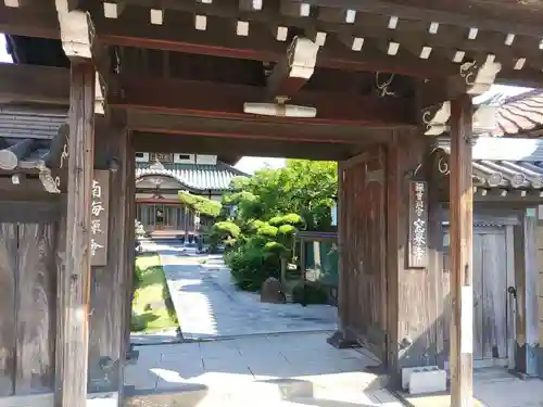 窓誉寺の山門・神門