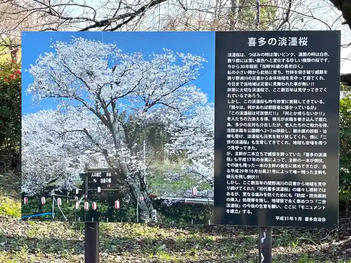 喜多地蔵尊(滋賀県)